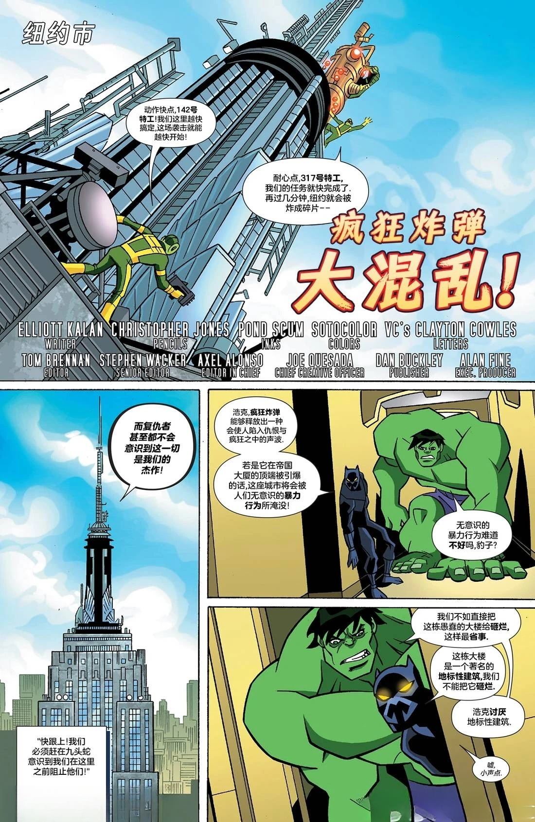 第8话 第13页