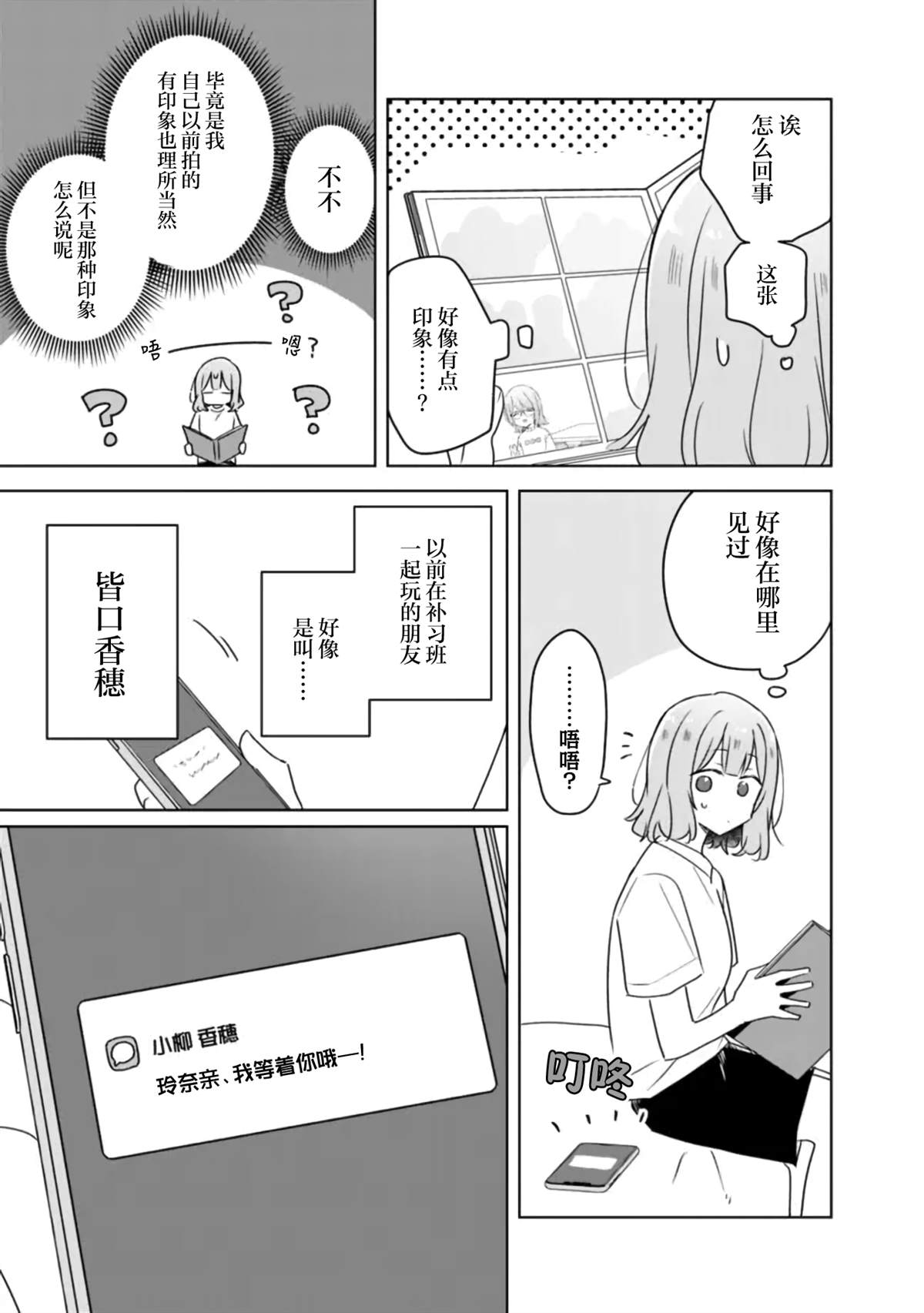 第60话 第36页