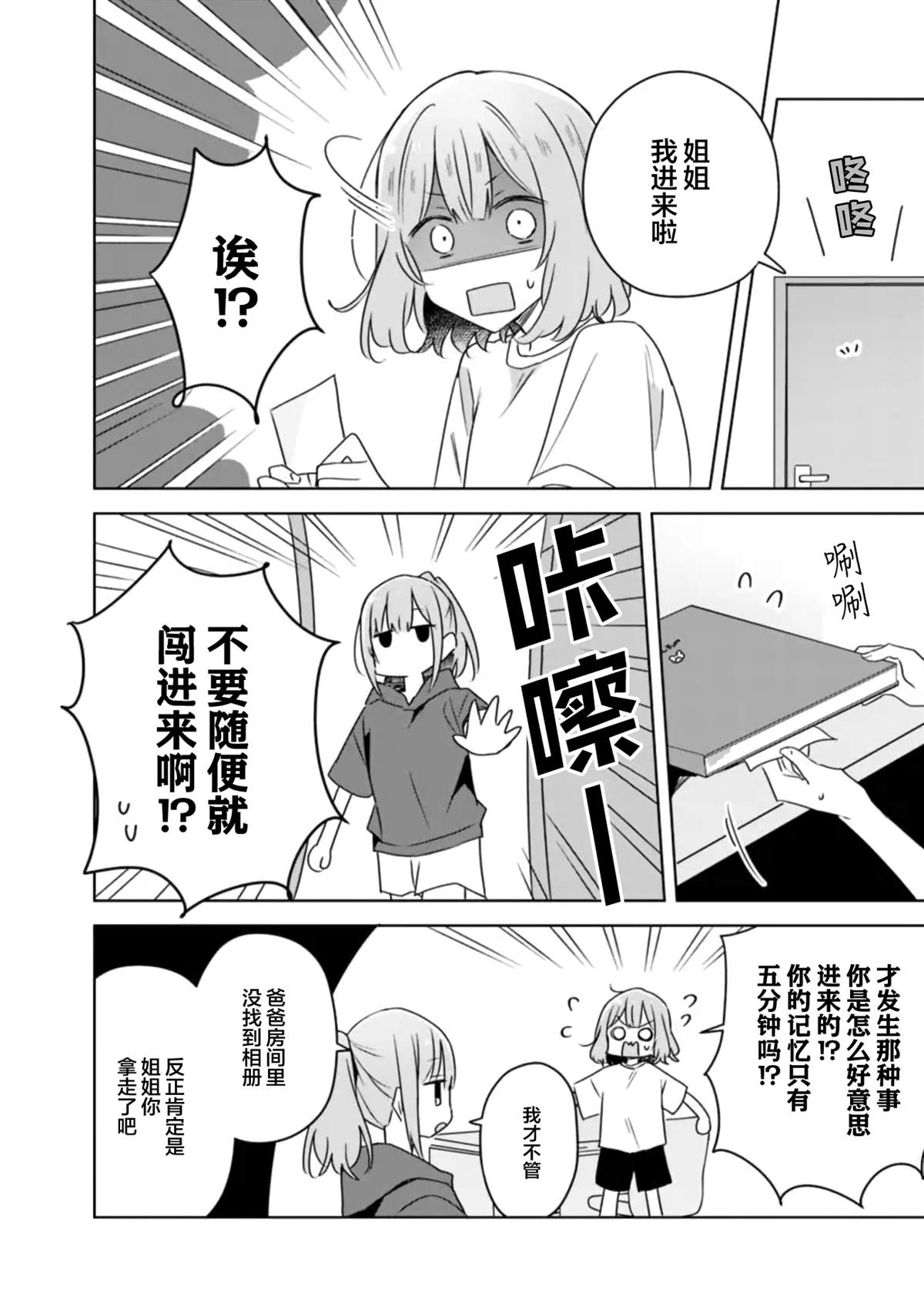 第60话 第25页