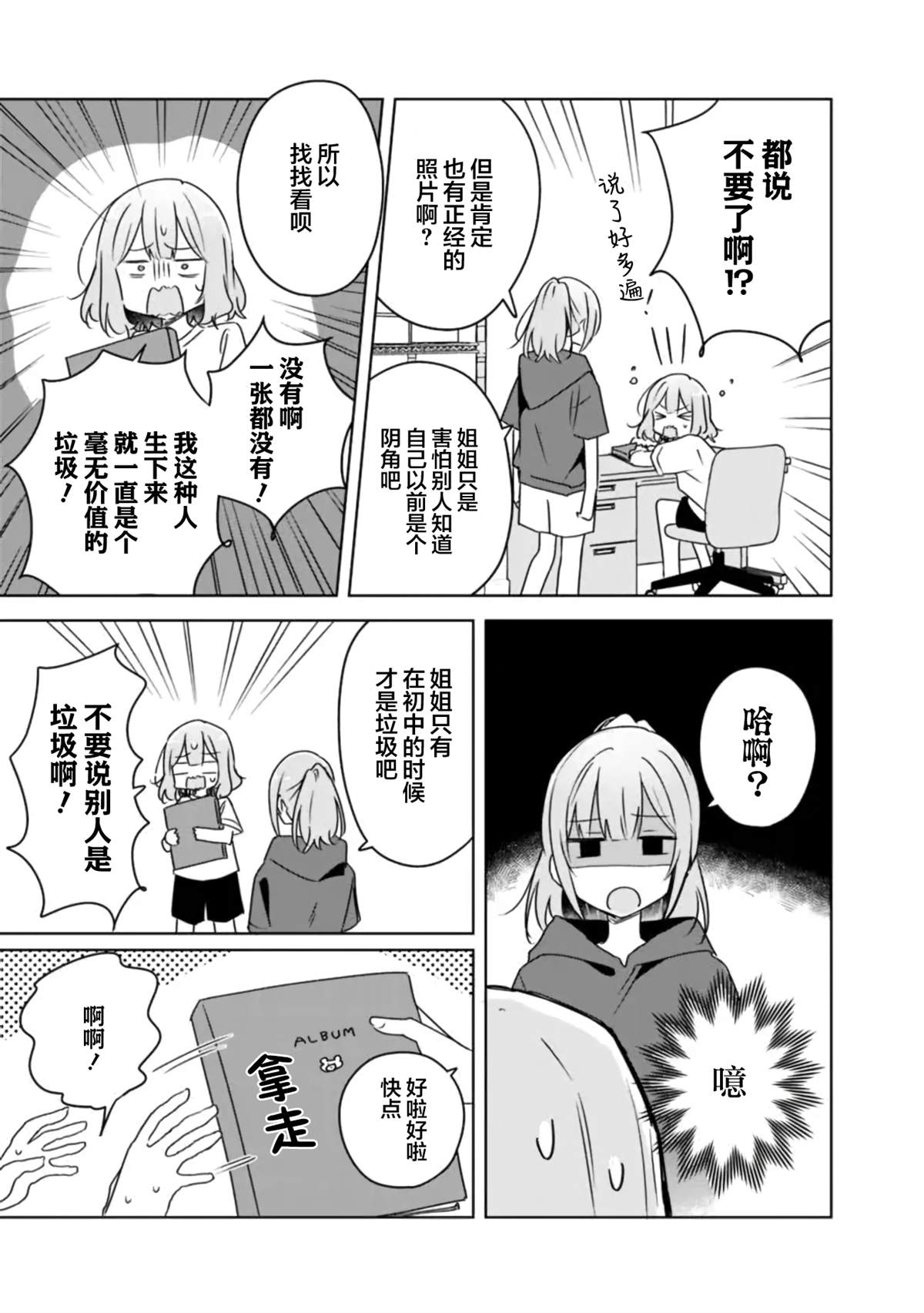 第60话 第26页