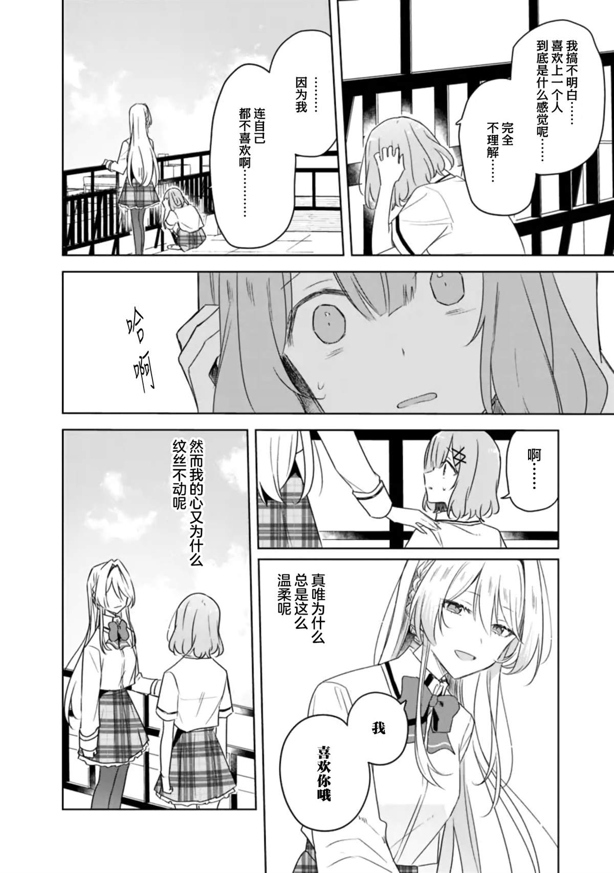 第60话 第13页