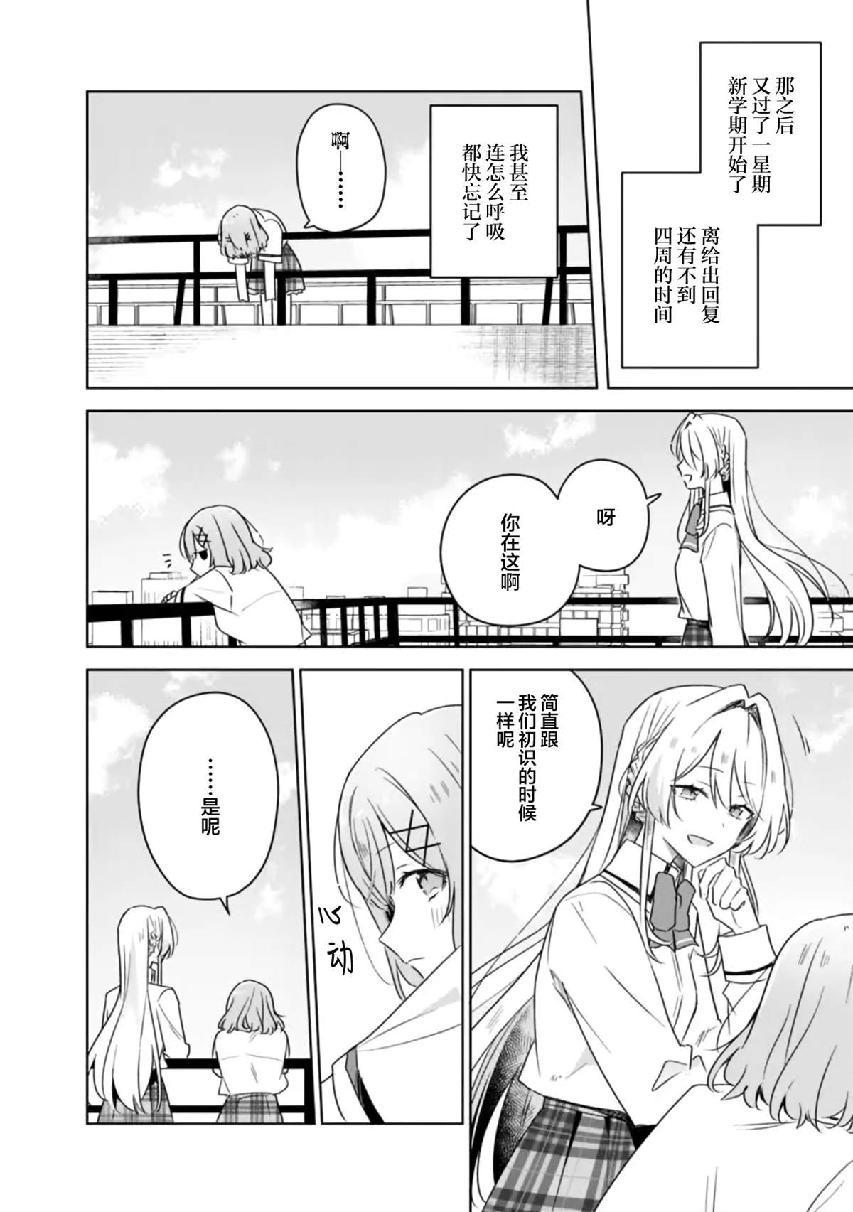 第60话 第9页