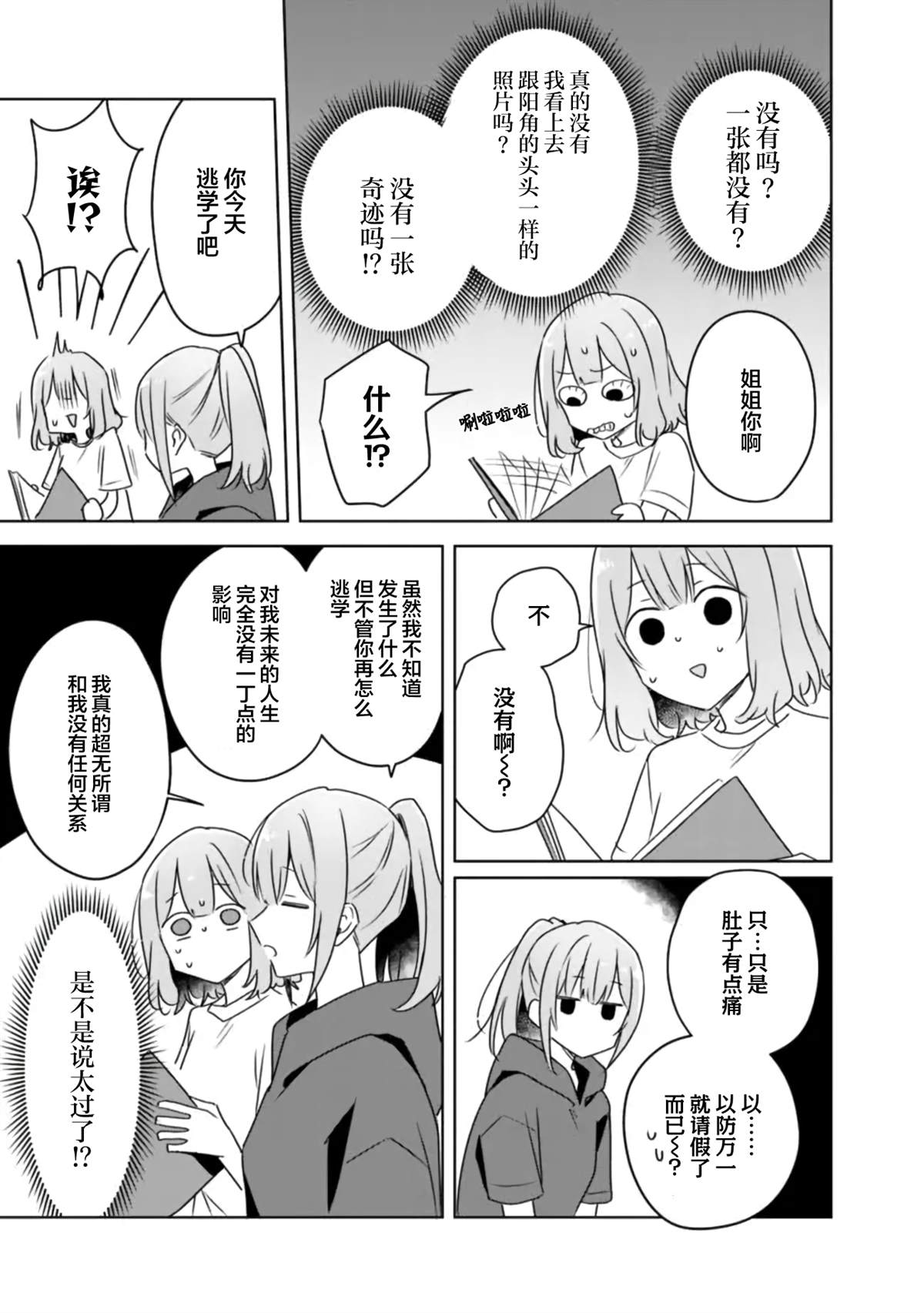 第60话 第28页