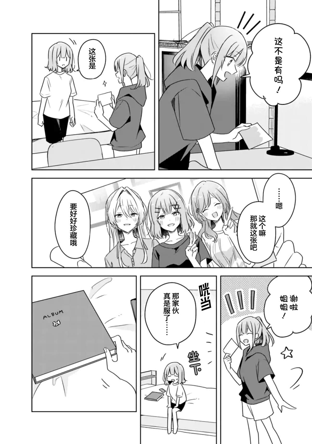 第60话 第33页