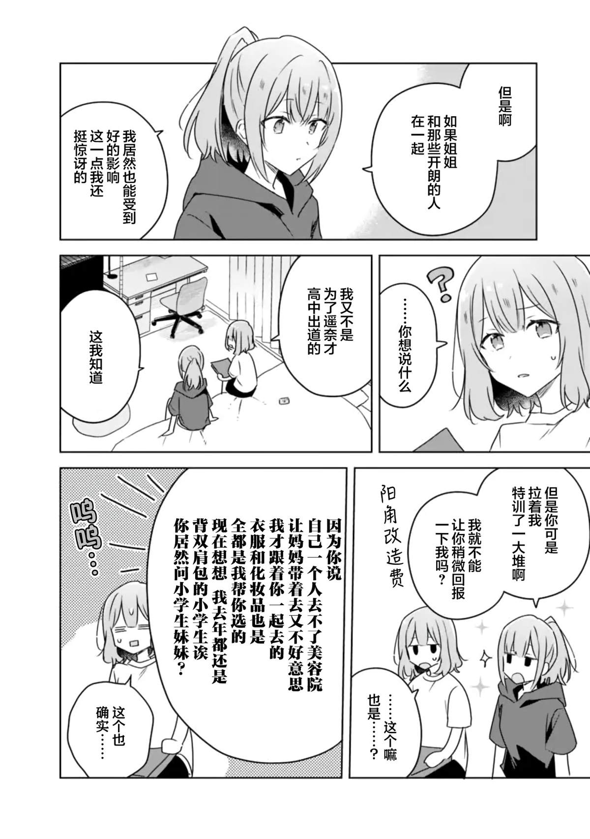 第60话 第29页