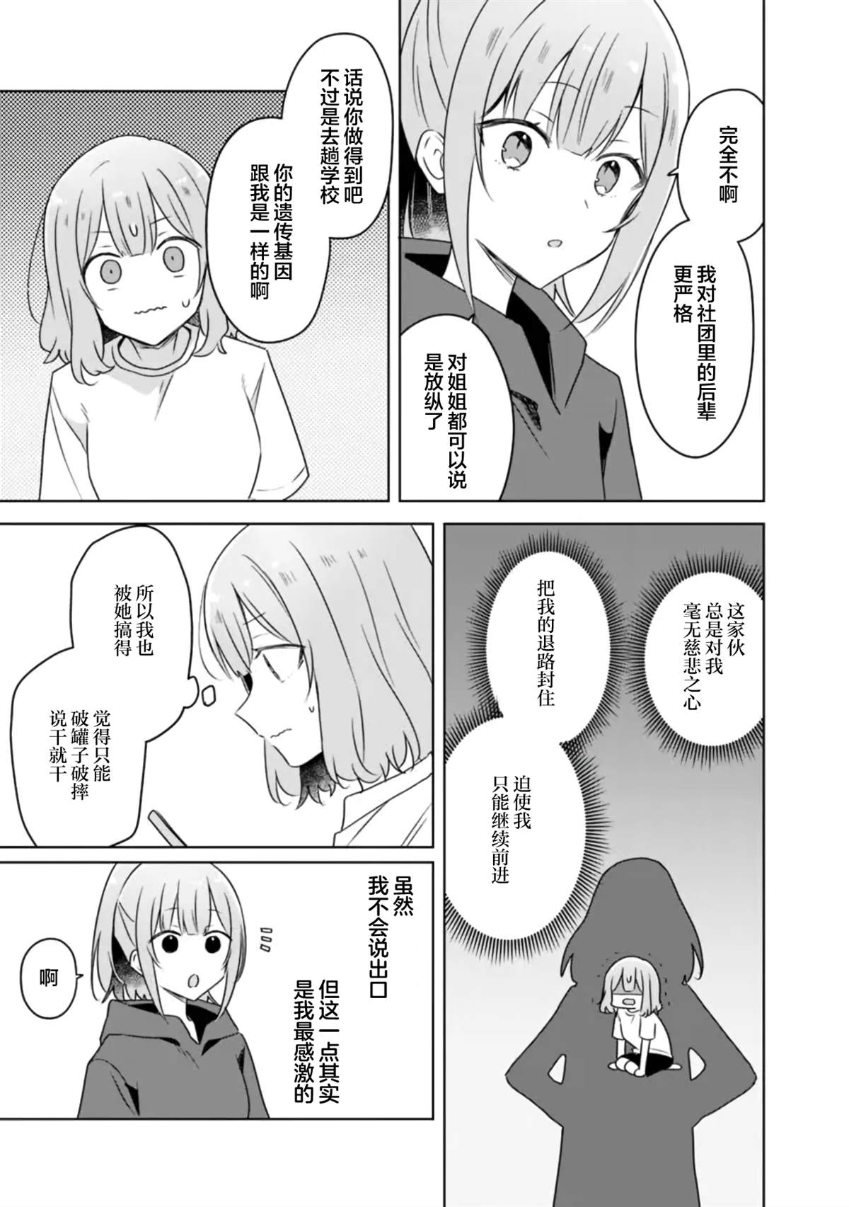 第60话 第32页