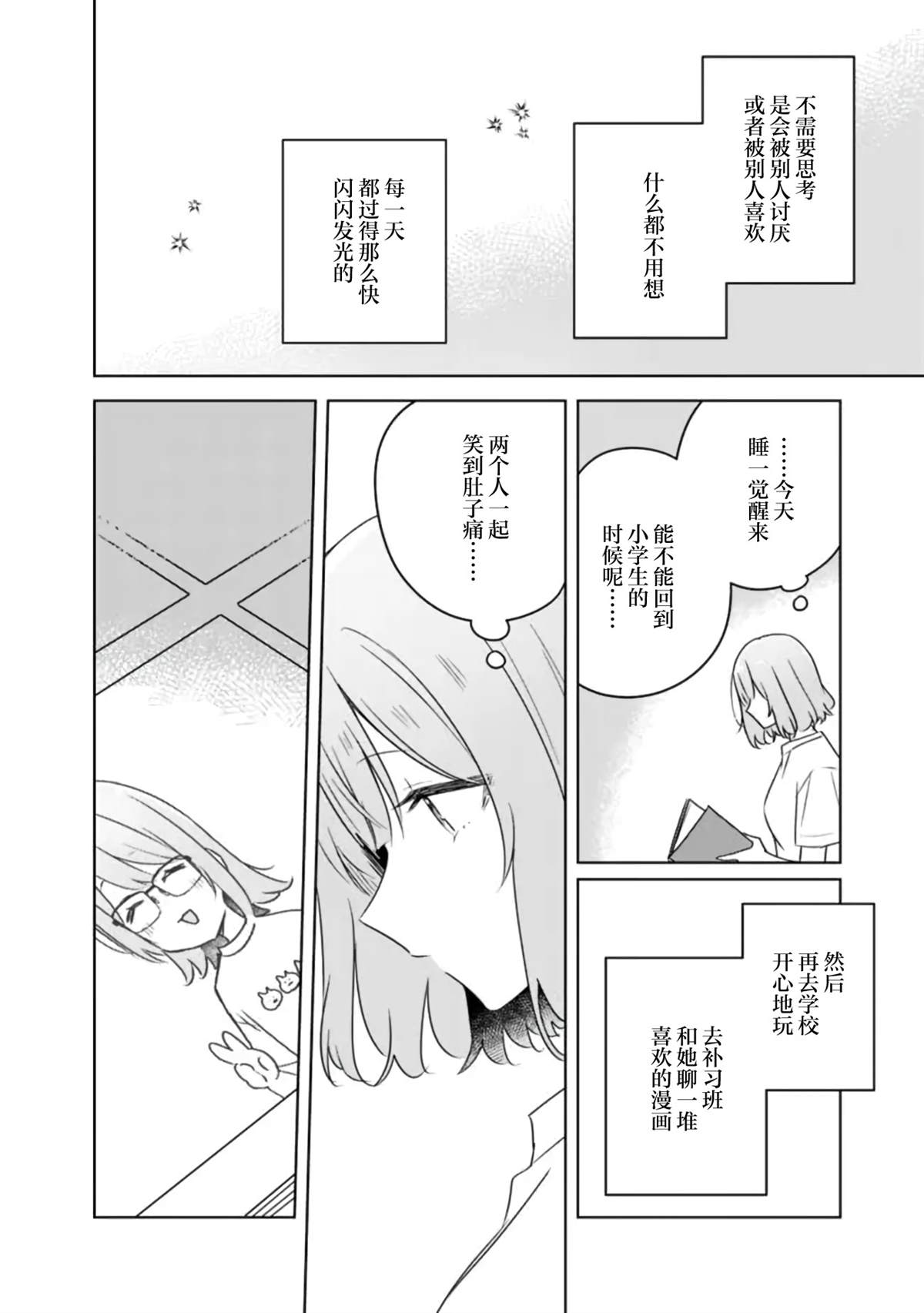 第60话 第35页