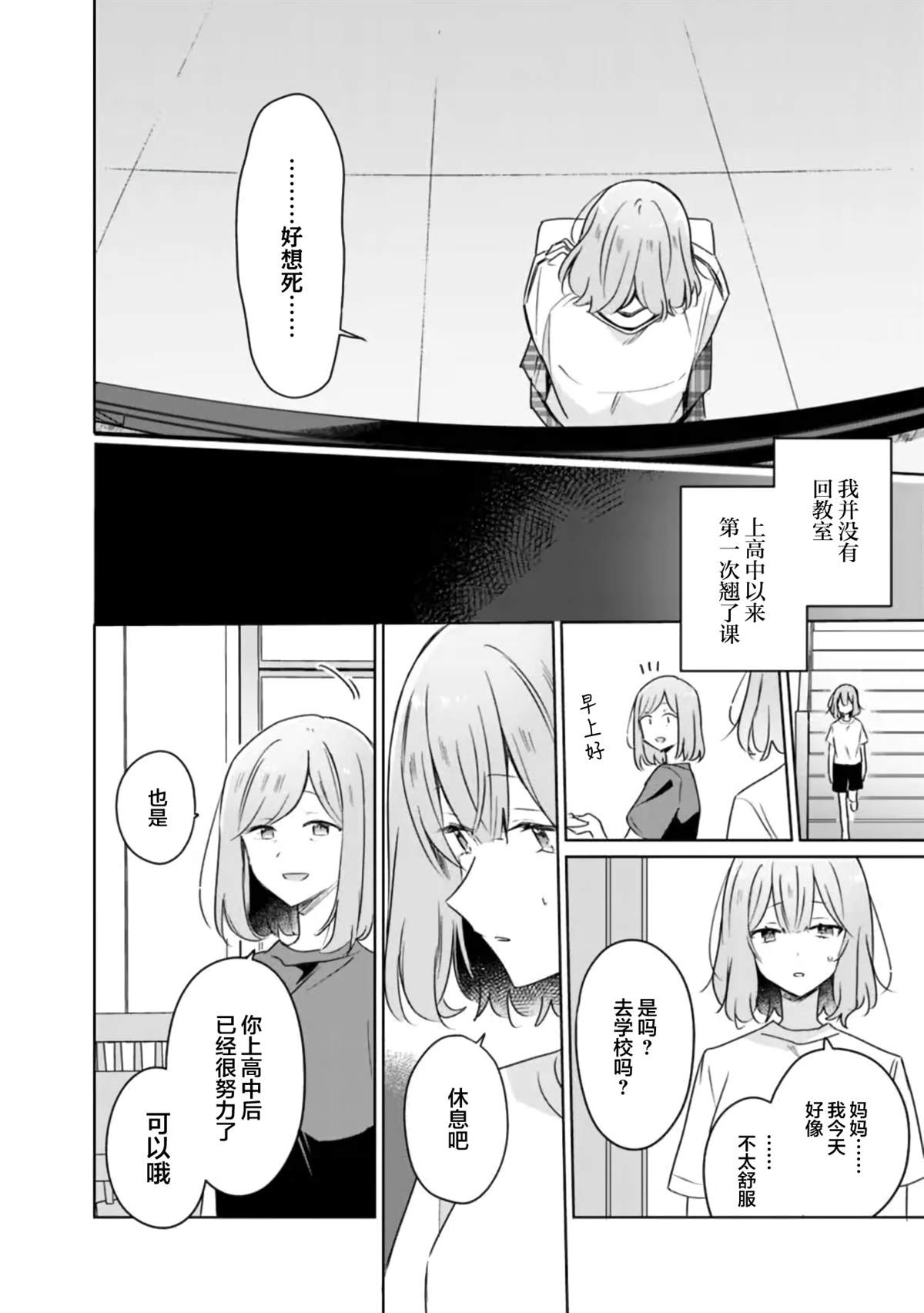 第60话 第19页