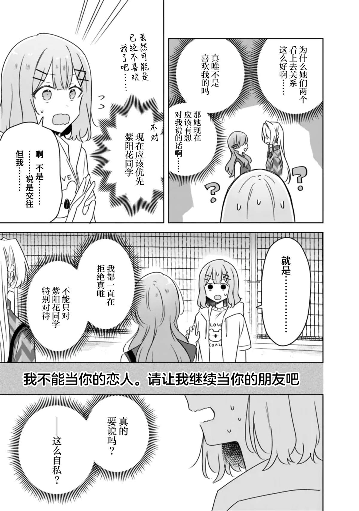 第60话 第5页