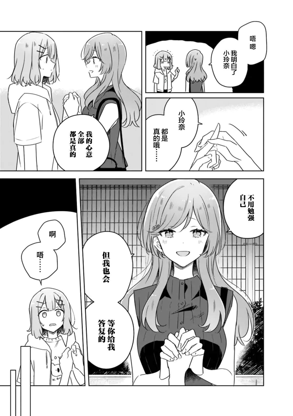 第60话 第7页