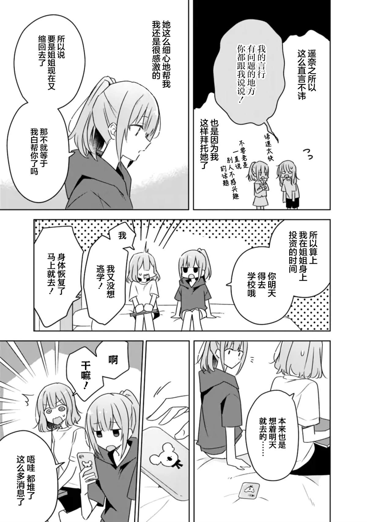 第60话 第30页