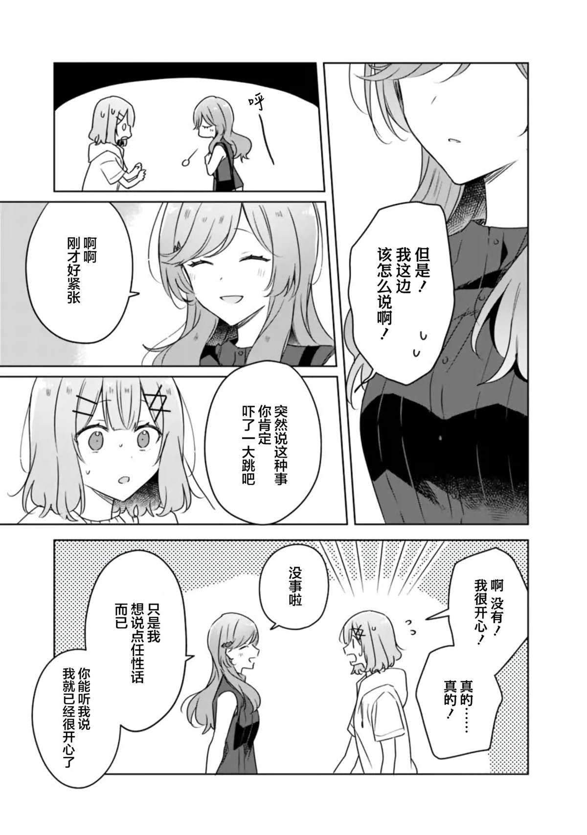 第60话 第3页