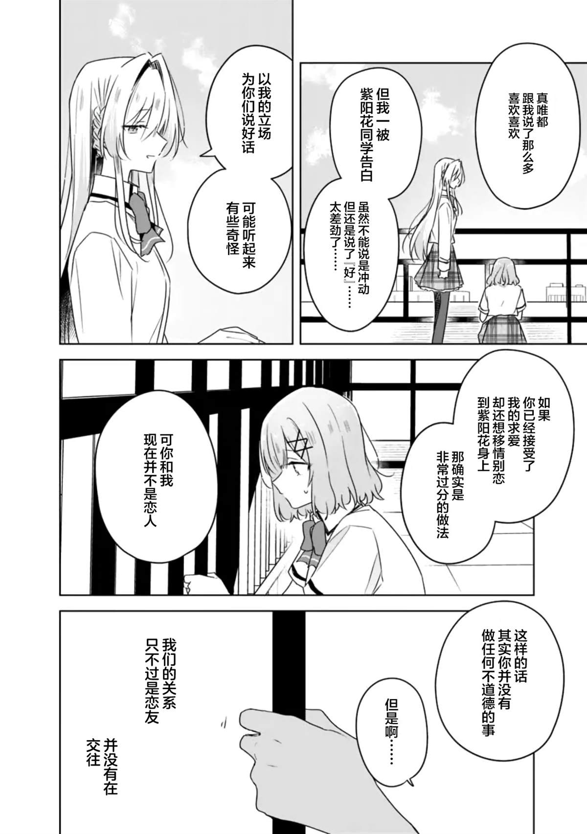 第60话 第11页