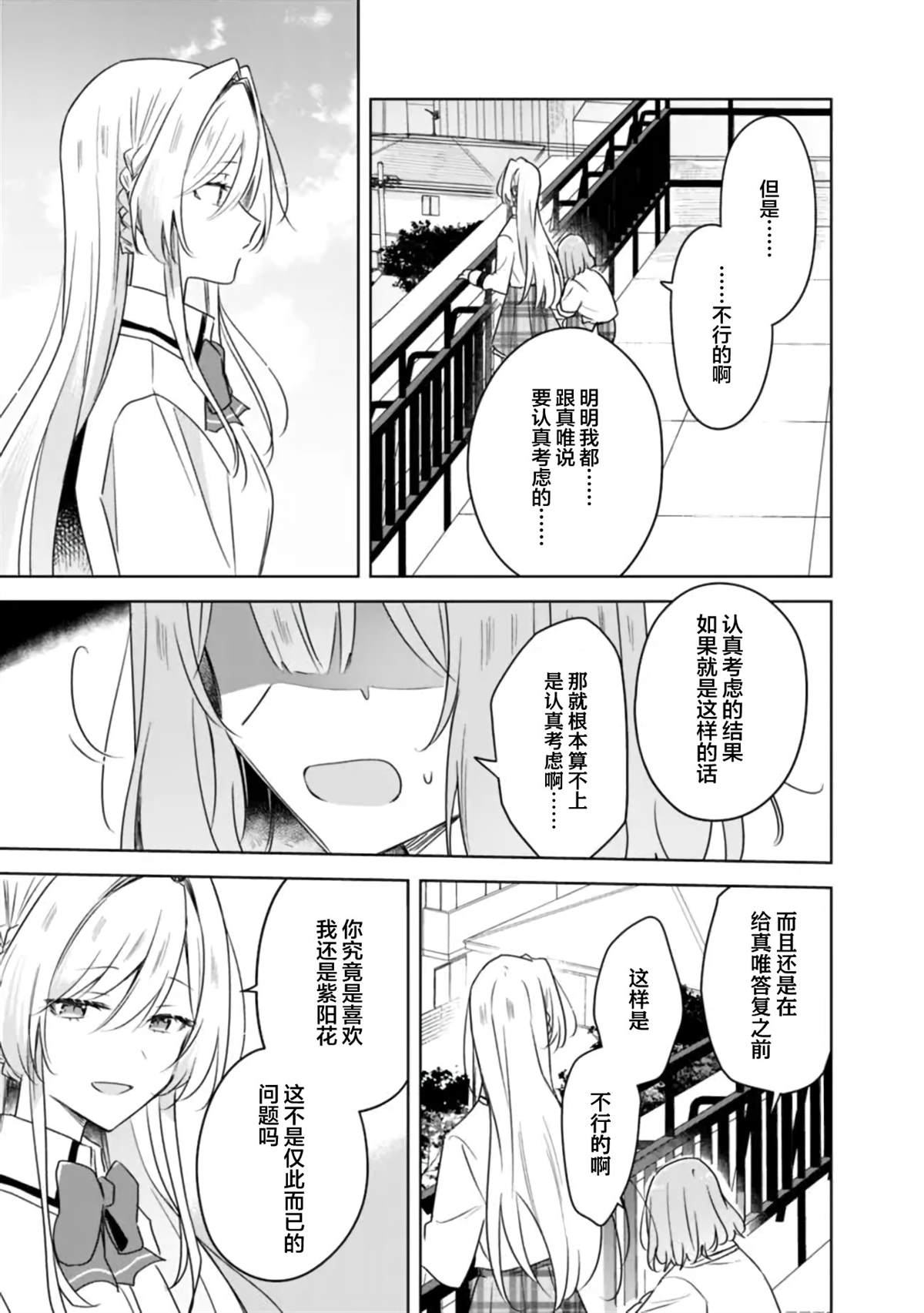 第60话 第12页