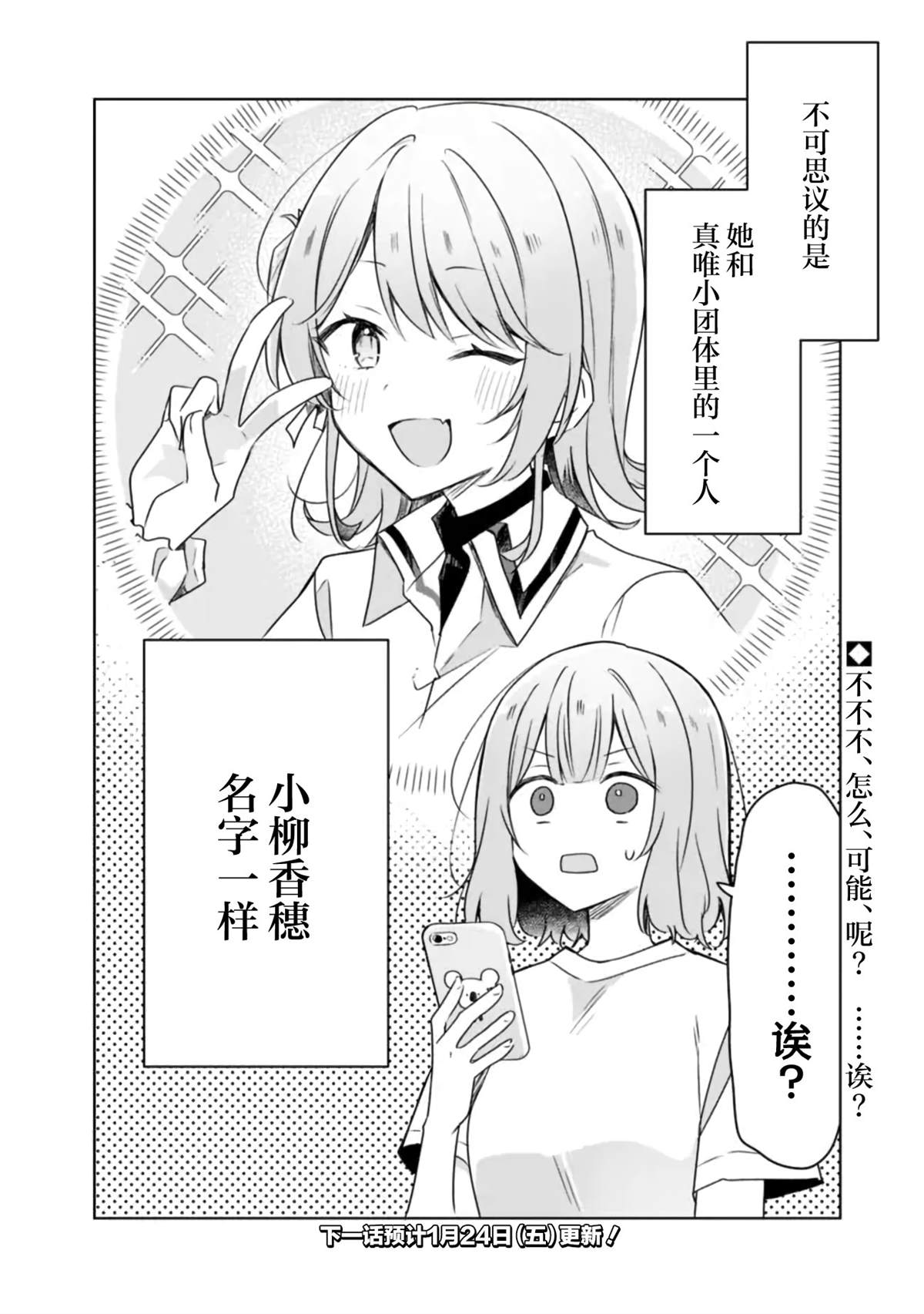 第60话 第37页