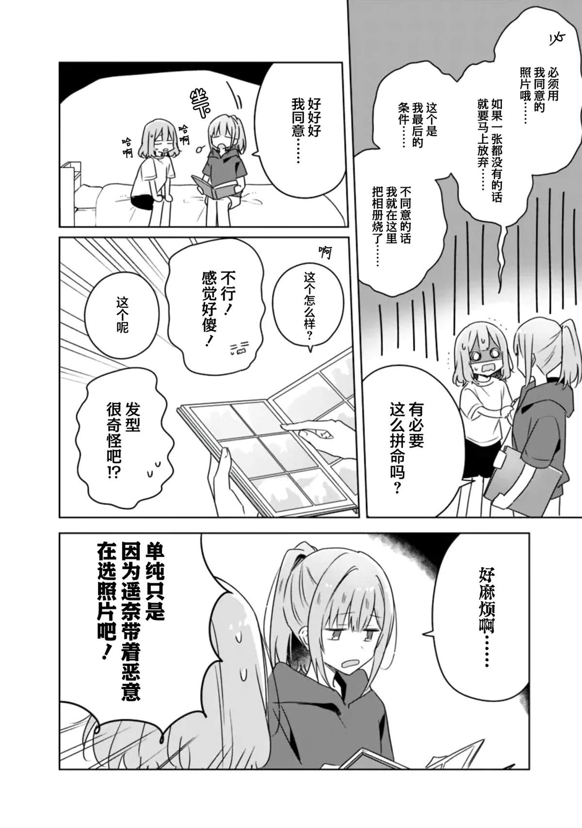 第60话 第27页