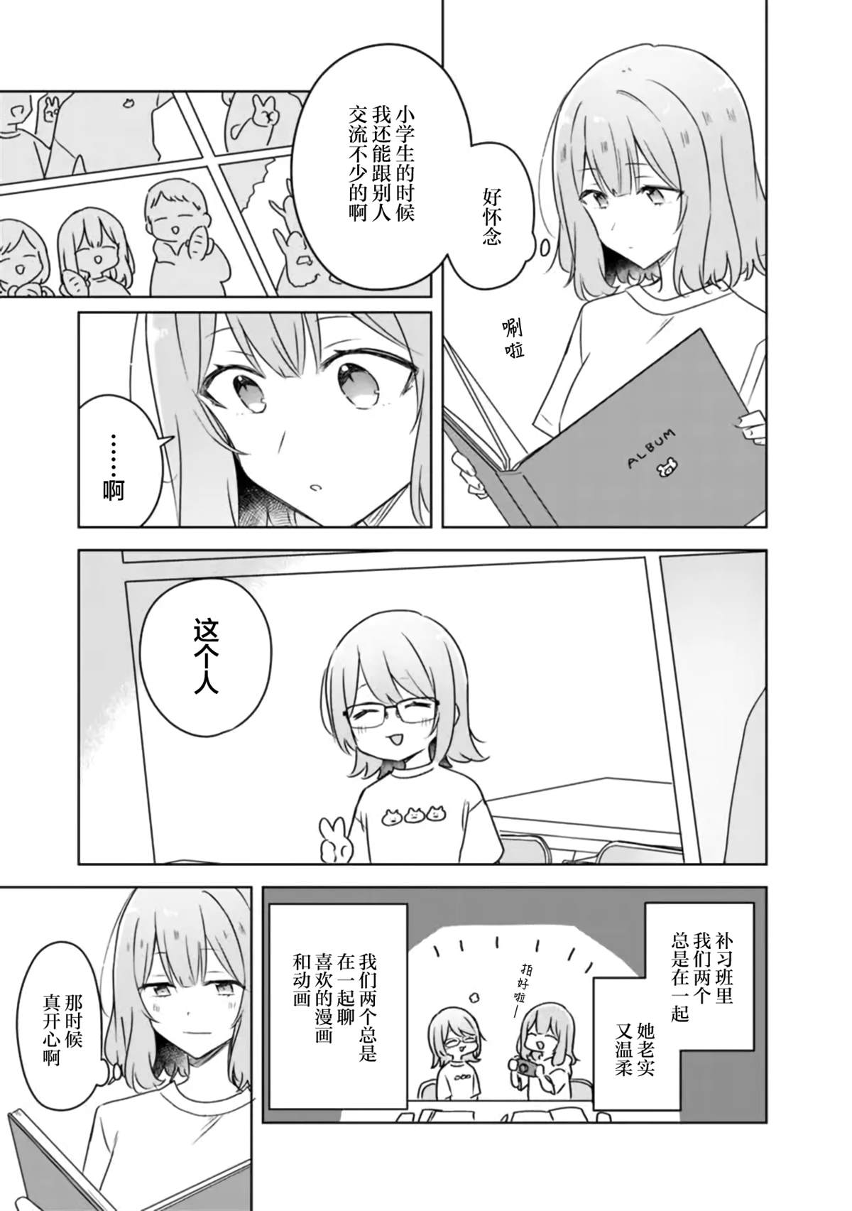 第60话 第34页