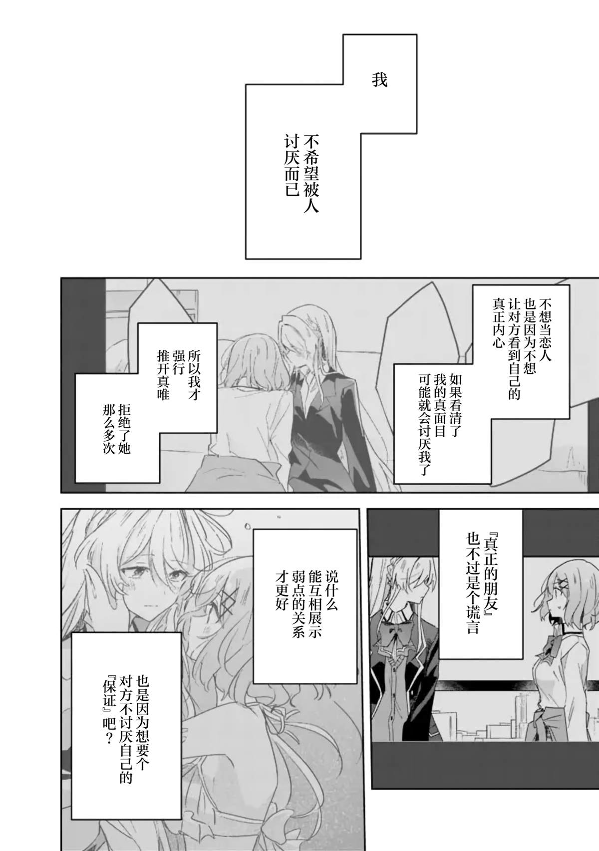 第60话 第15页