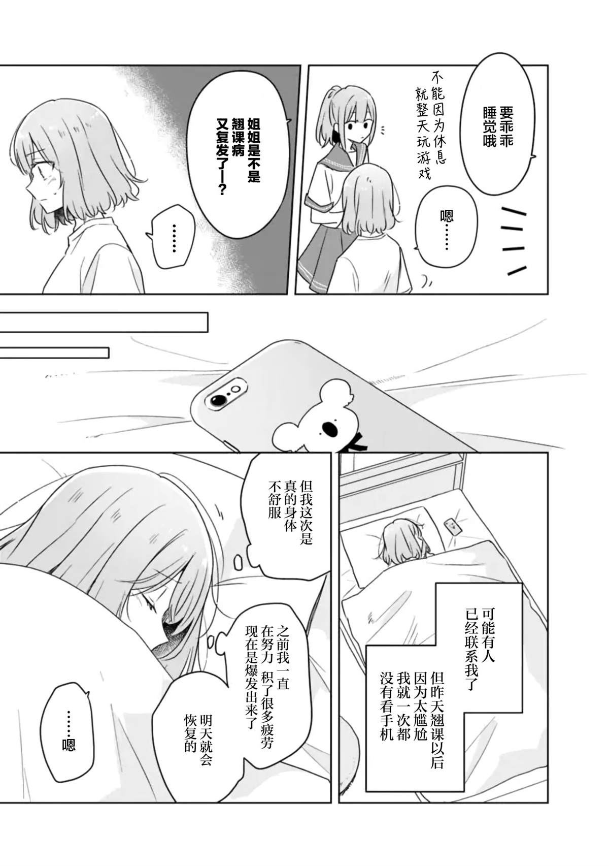 第60话 第20页