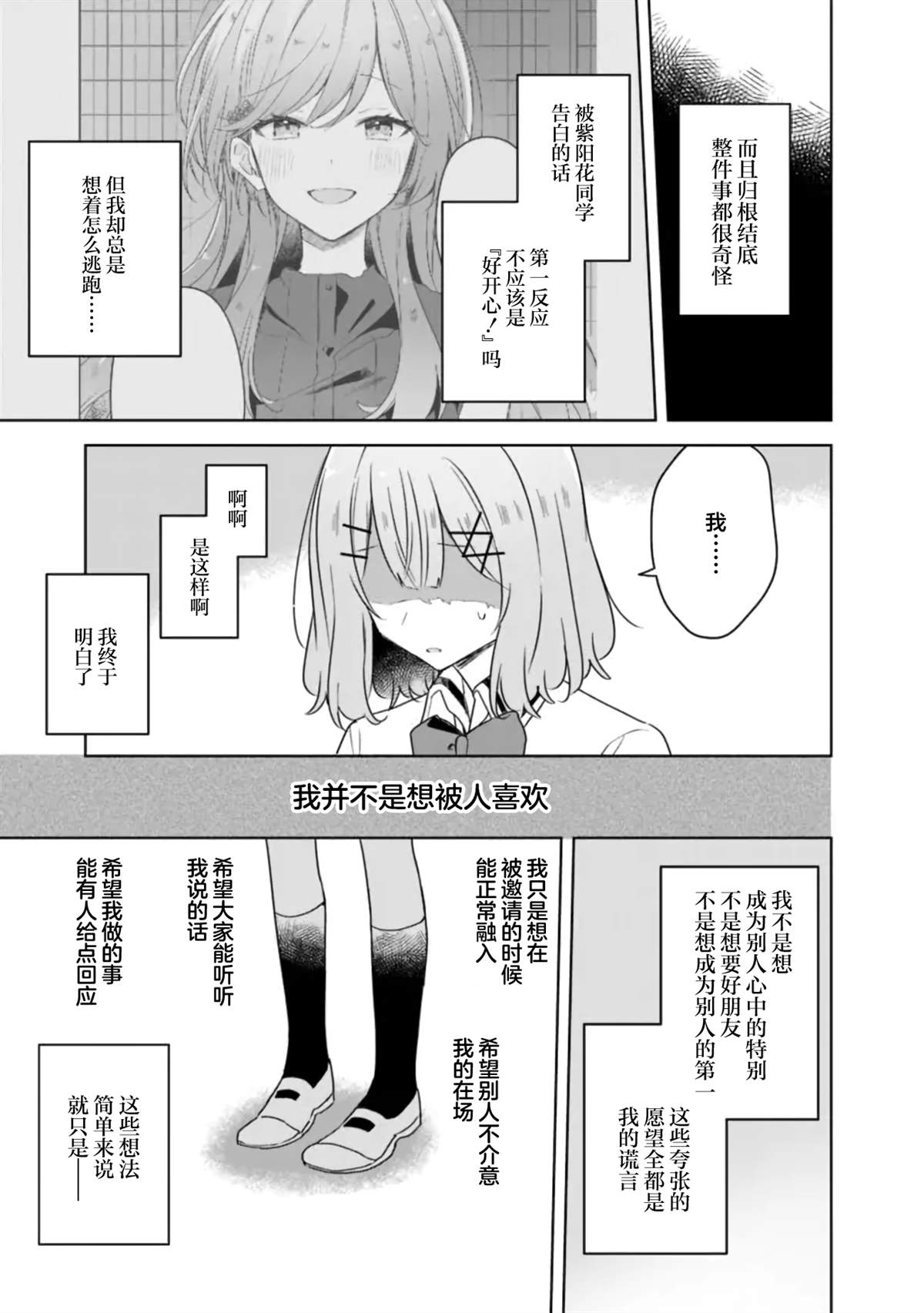第60话 第14页