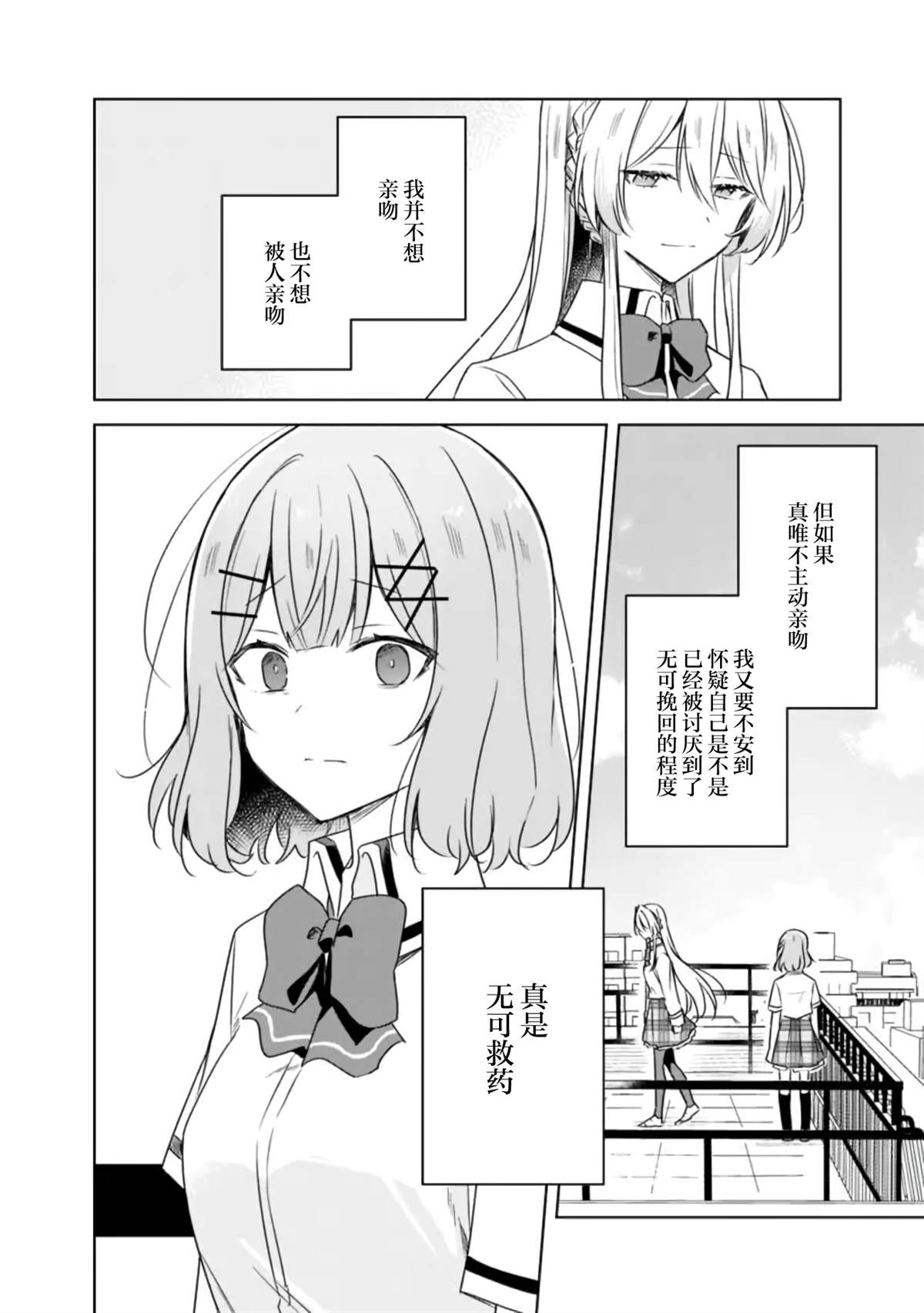 第60话 第17页