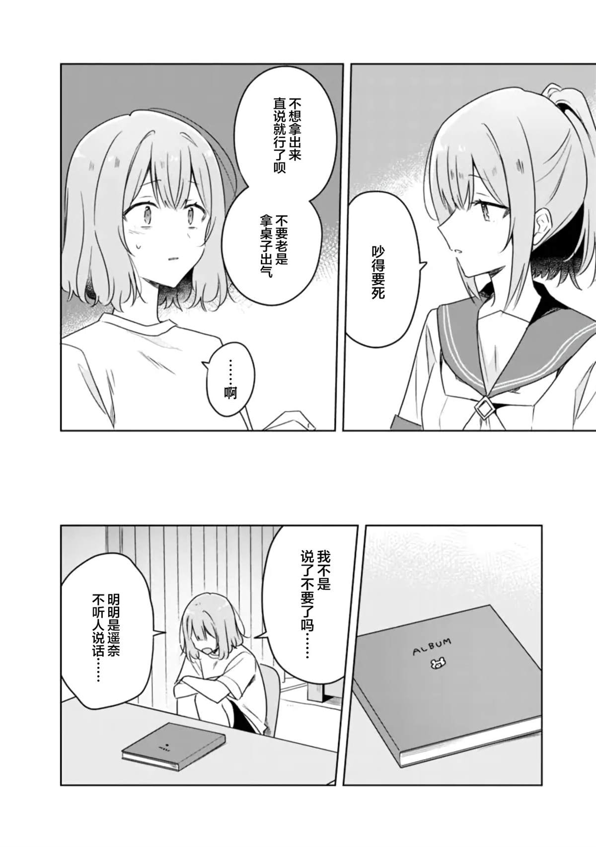 第60话 第23页