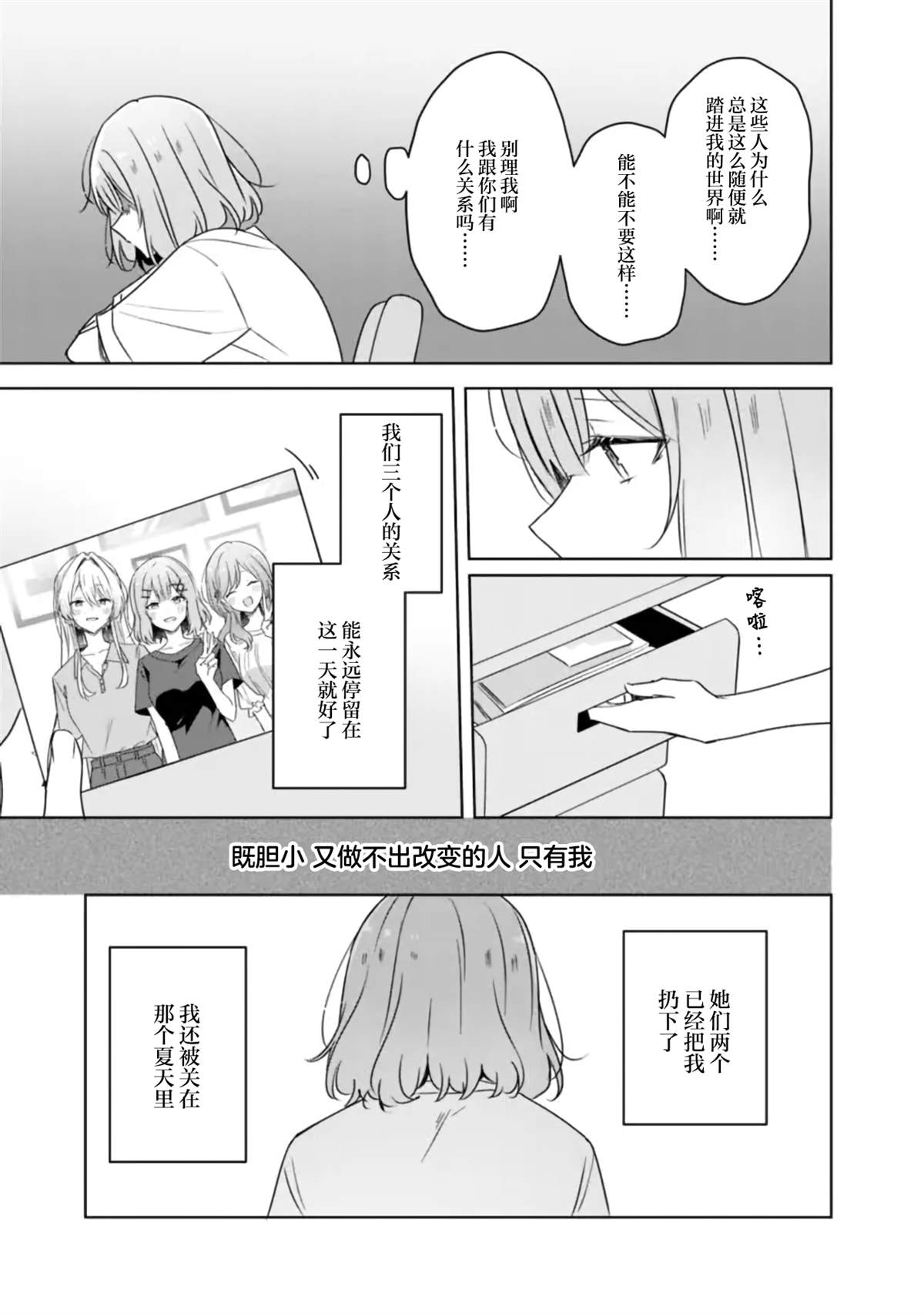 第60话 第24页