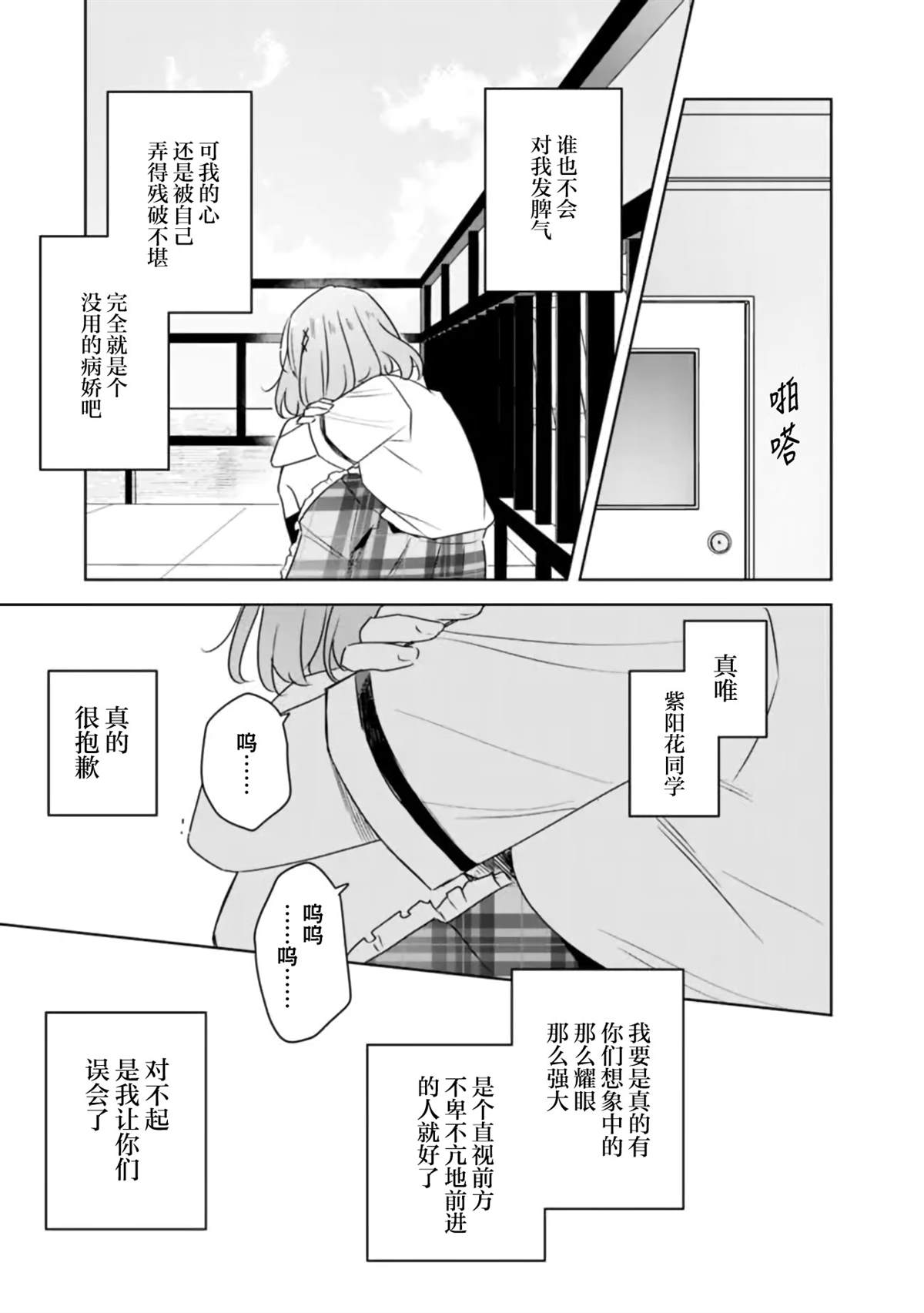第60话 第18页