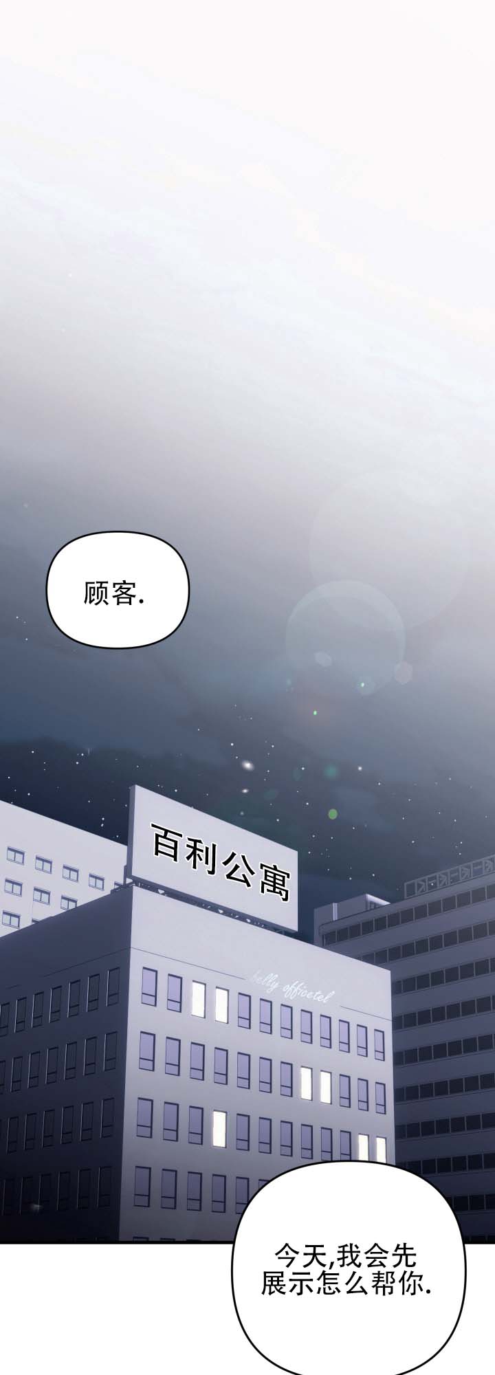 第1话0