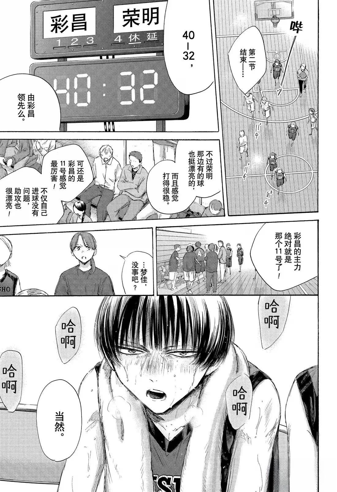 第180话 第7页