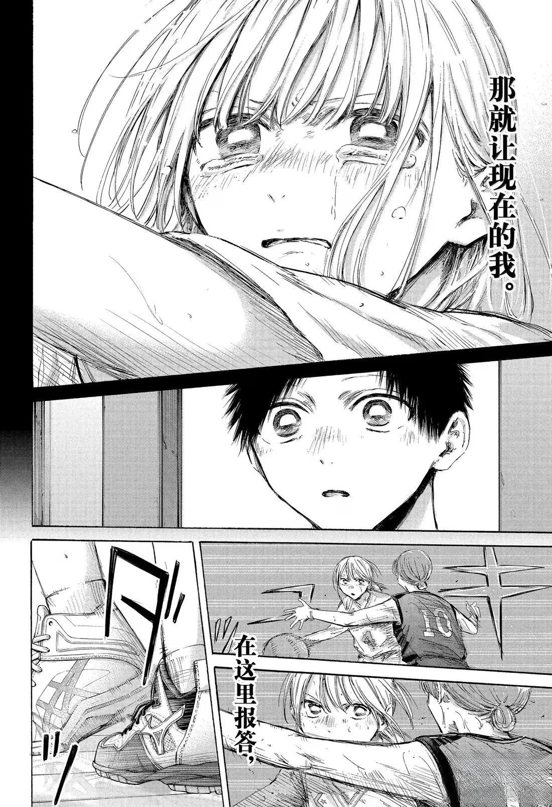 第180话 第20页