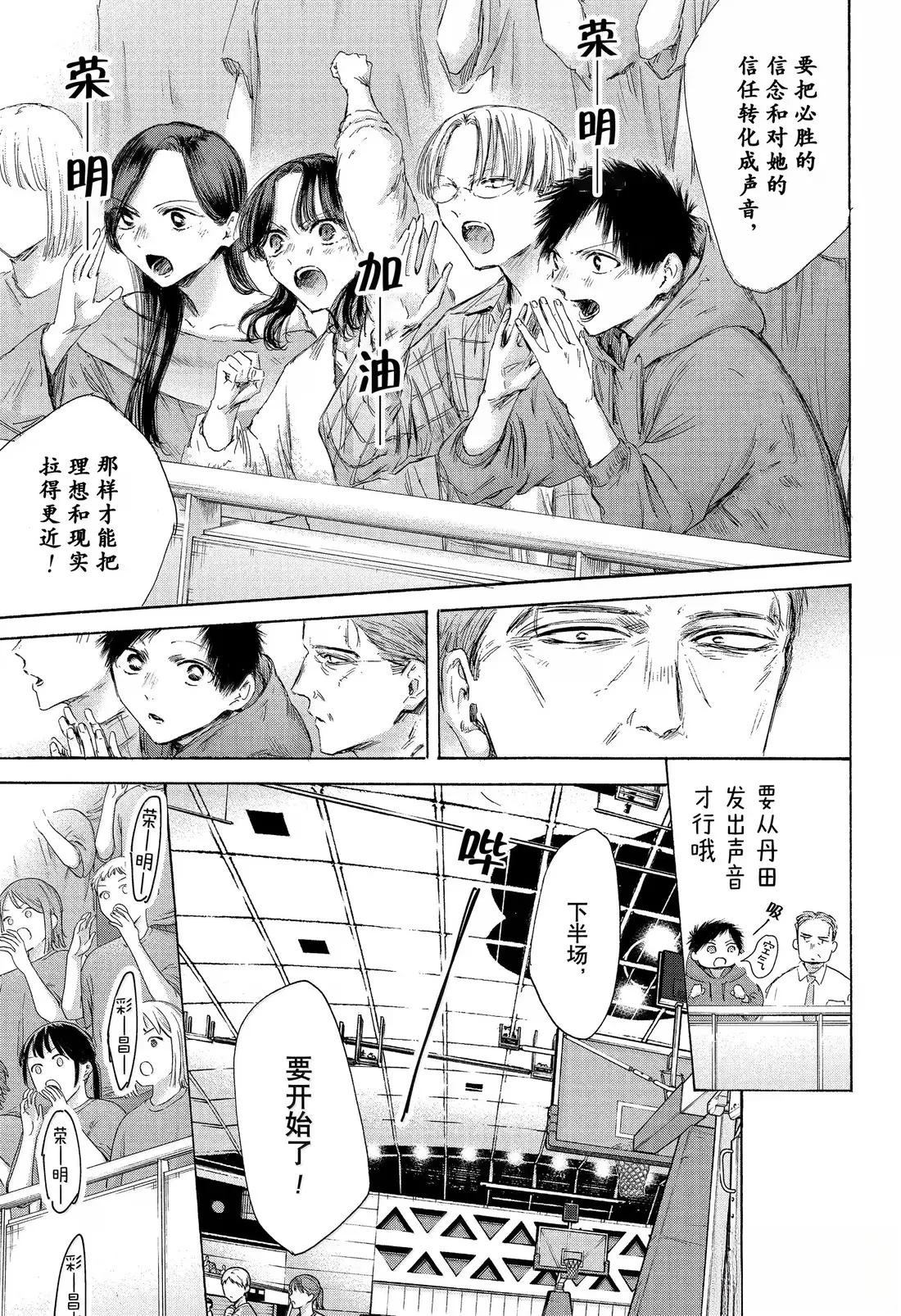第180话 第11页