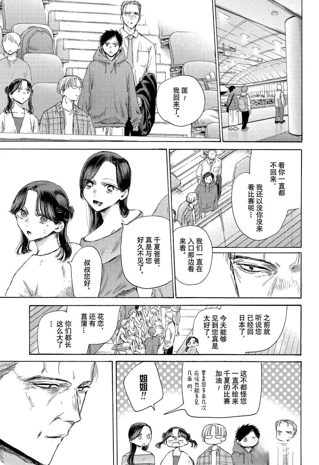 第180话 第9页