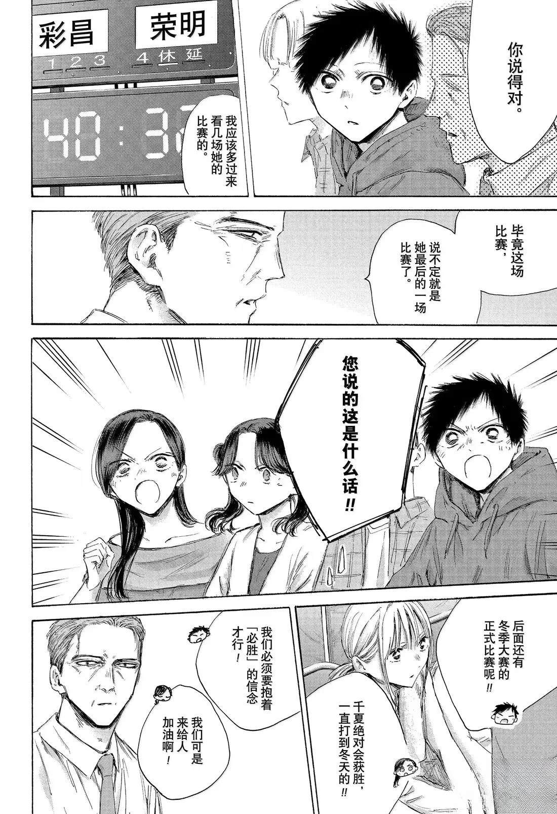 第180话 第10页