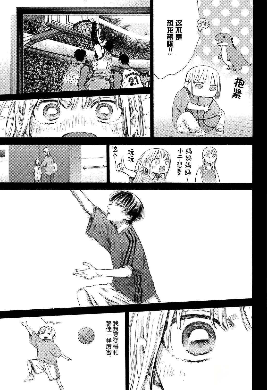 第180话 第13页