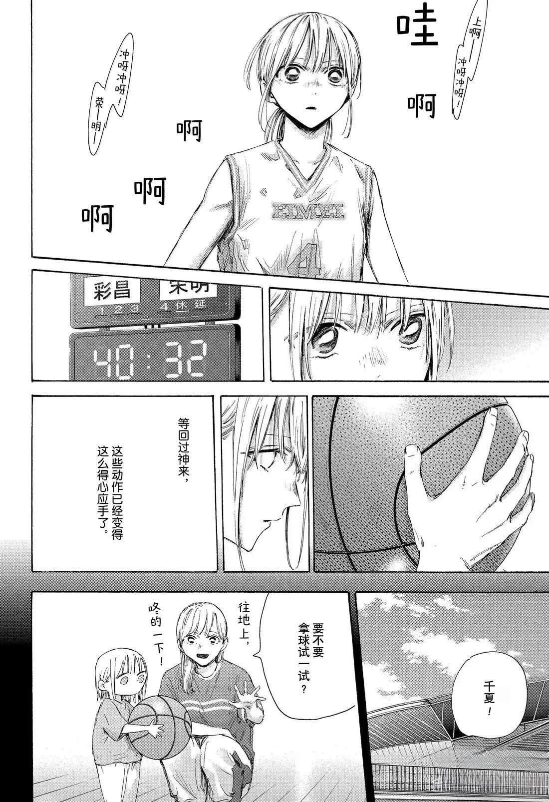 第180话 第12页
