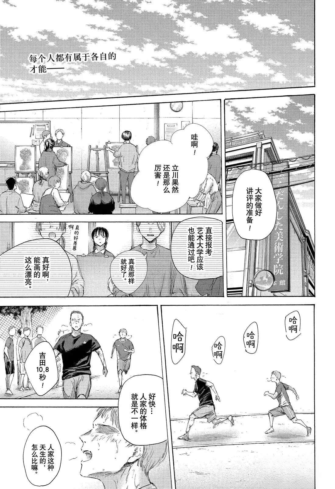 第180话 第3页