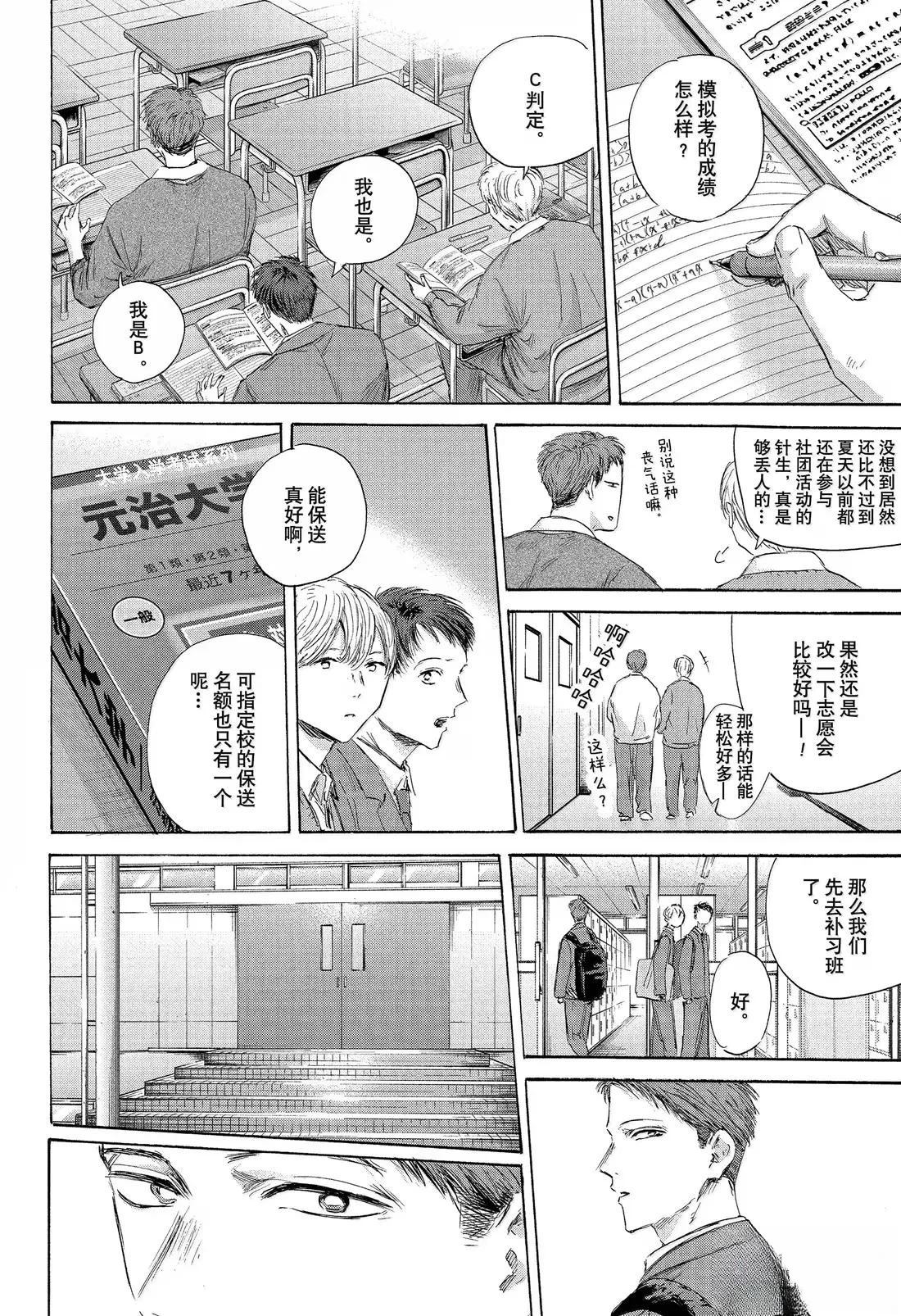 第180话 第4页