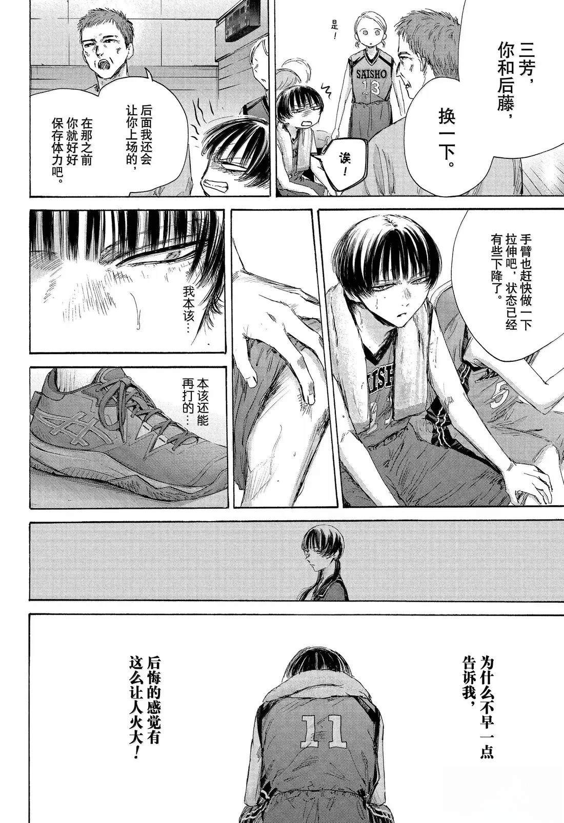 第180话 第8页