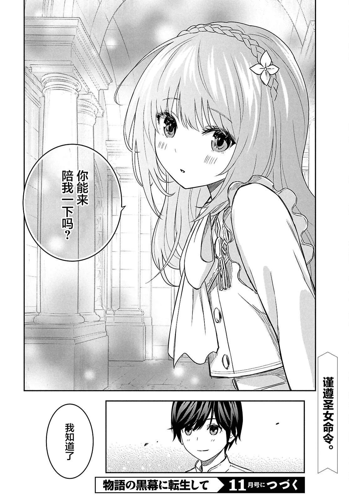 第23话 第25页