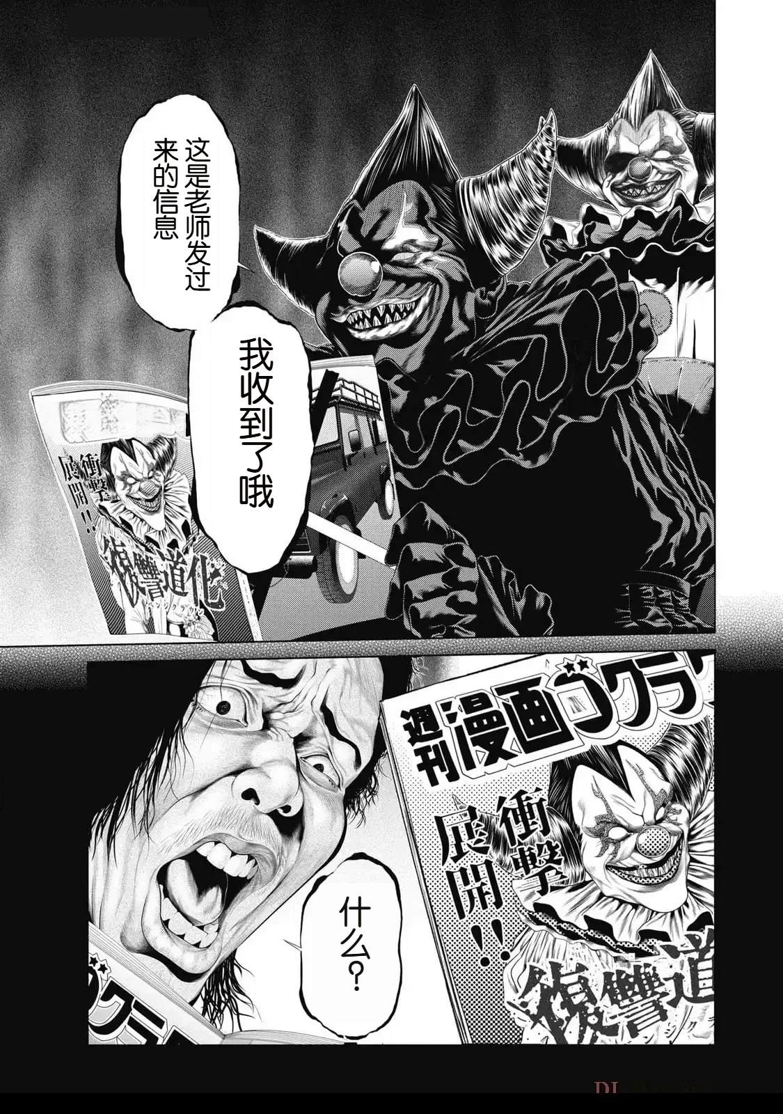 第81话 第5页