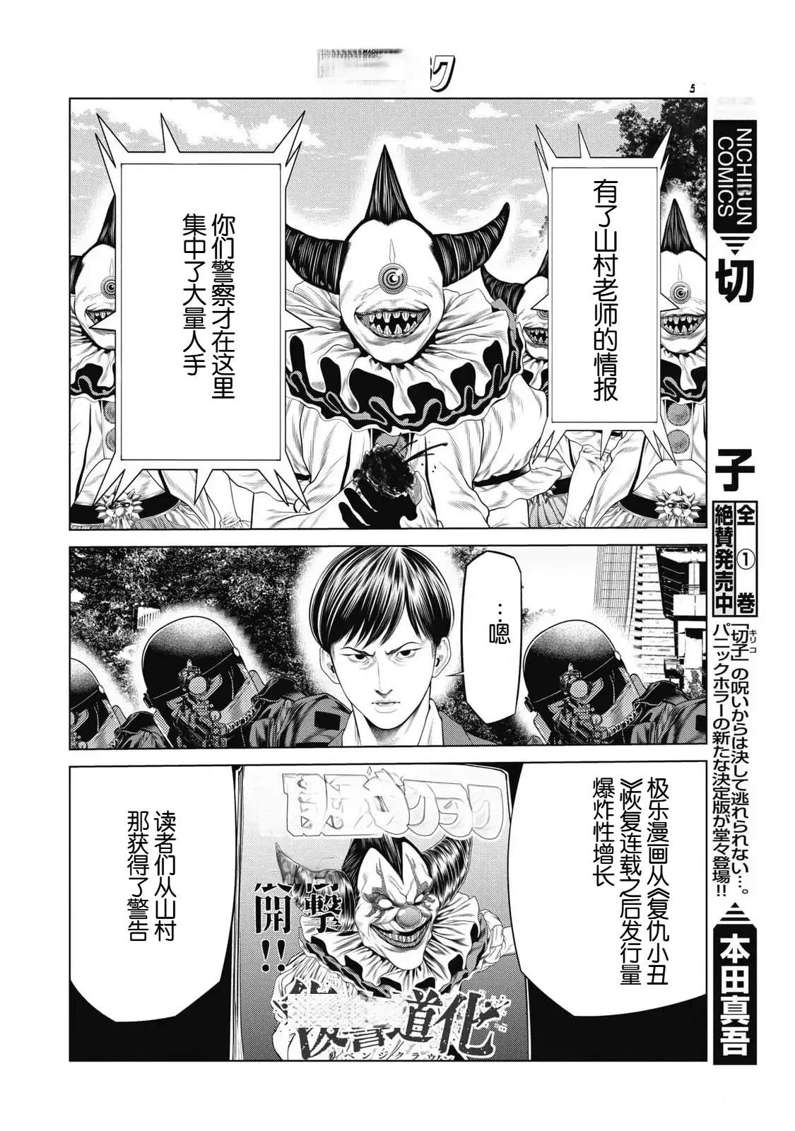 第81话 第10页