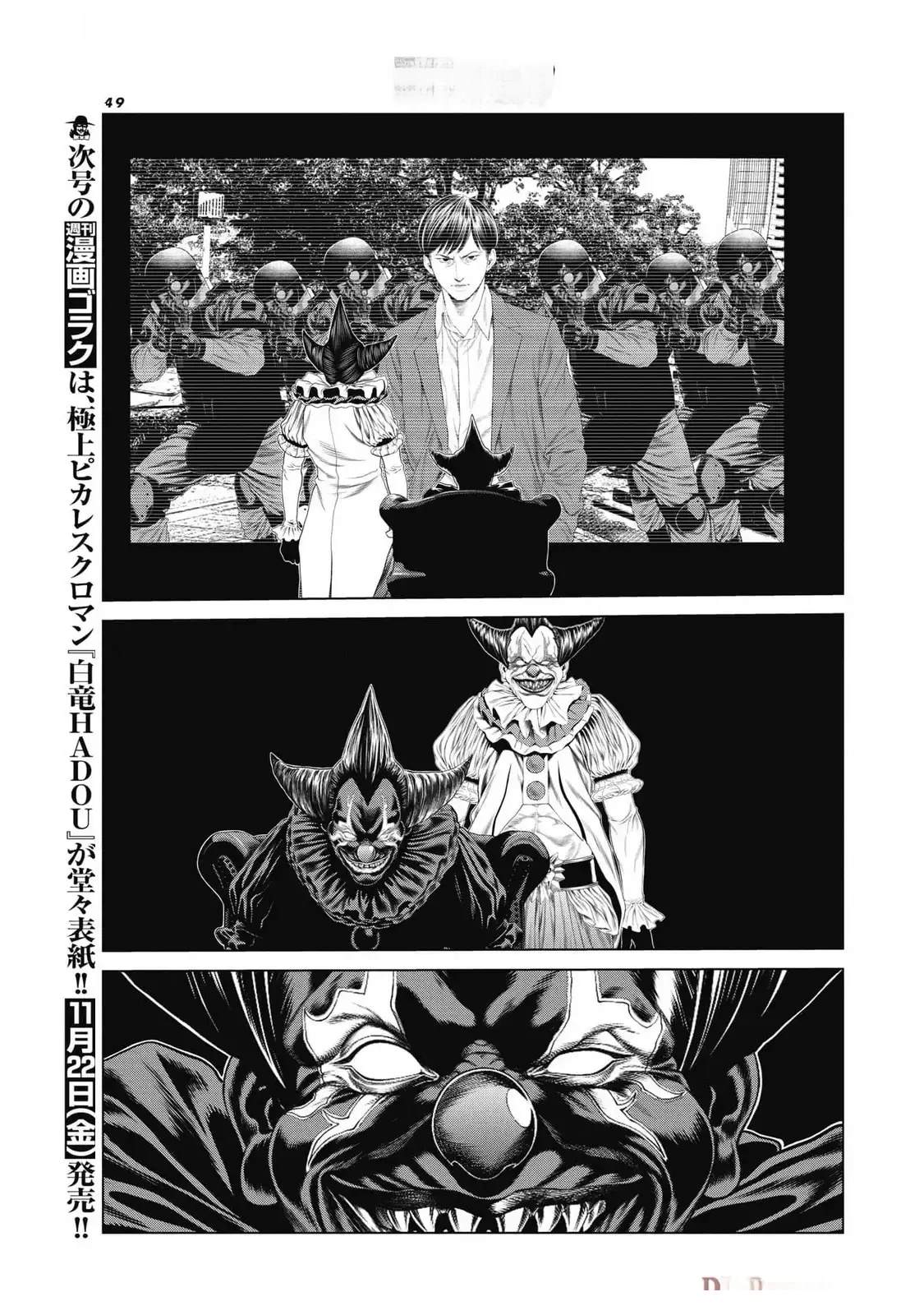 第81话 第3页