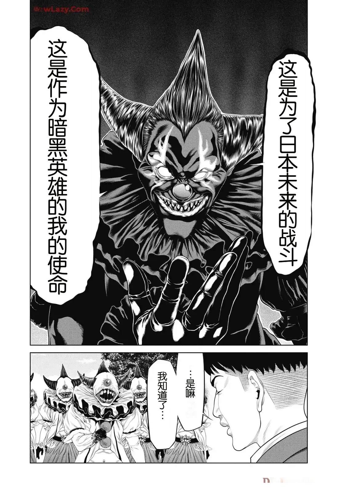 第81话 第18页