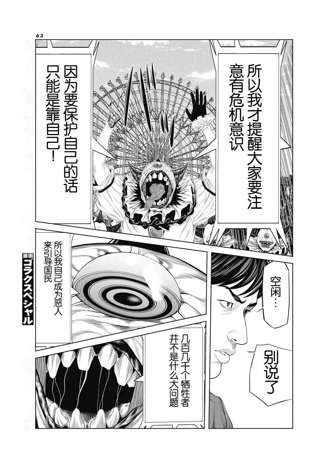 第81话 第17页