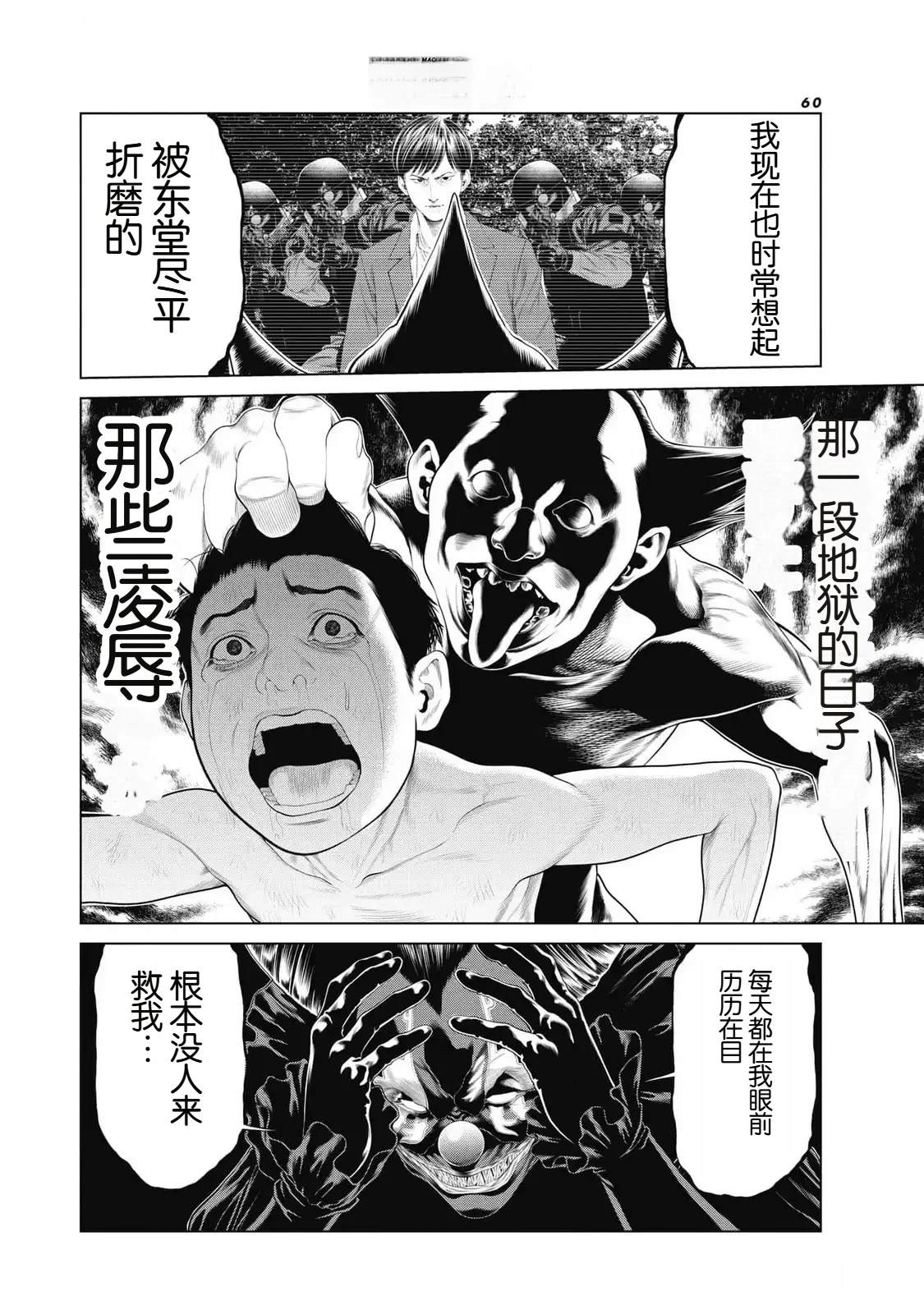 第81话 第14页