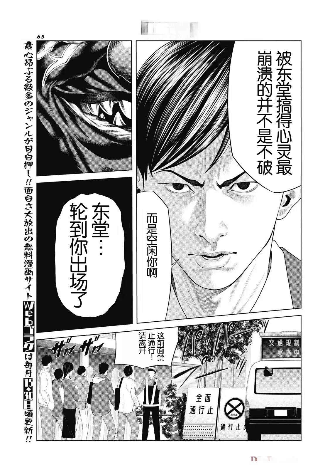 第81话 第19页