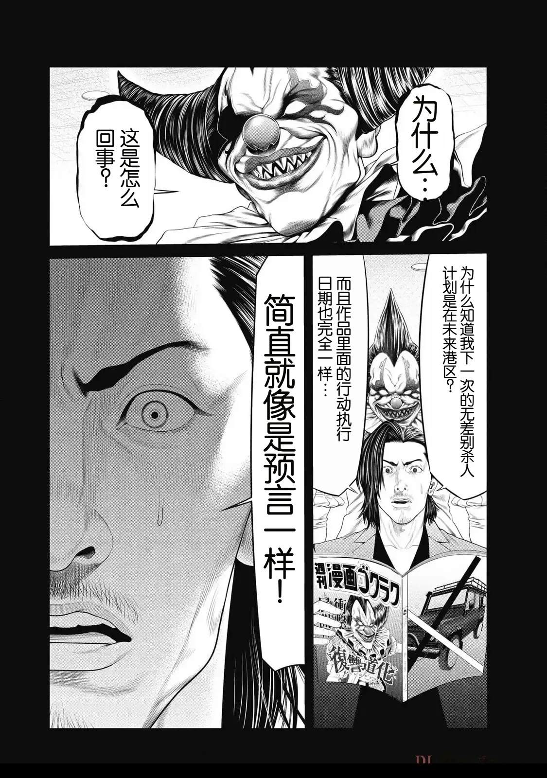 第81话 第8页