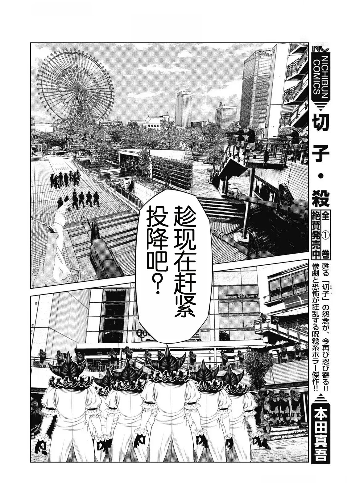 第81话 第12页