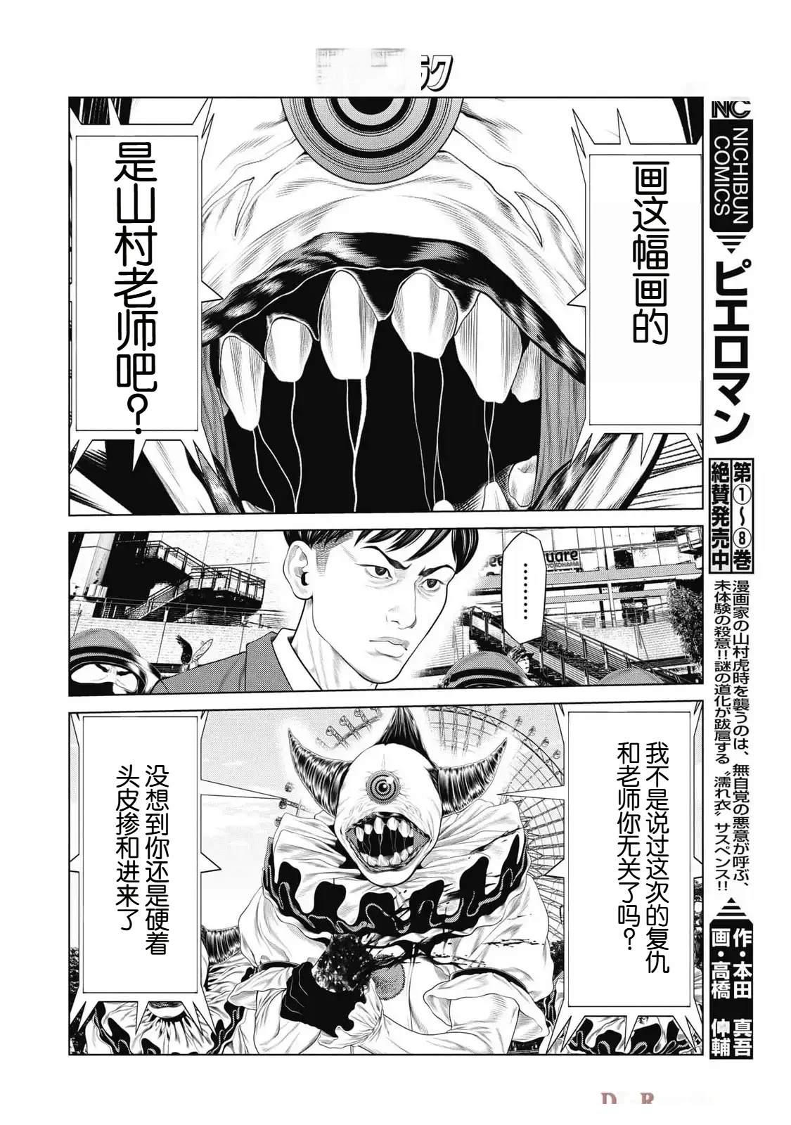 第81话 第4页